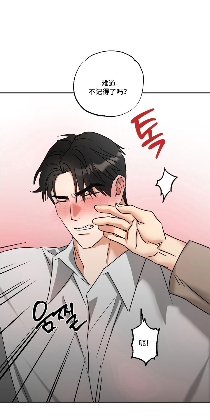 偷心发型师漫画,第63章：【第二季】坦白真相1图