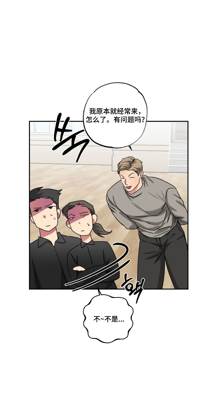 偷心发型师漫画,第57章：【第二季】继续爱你3图