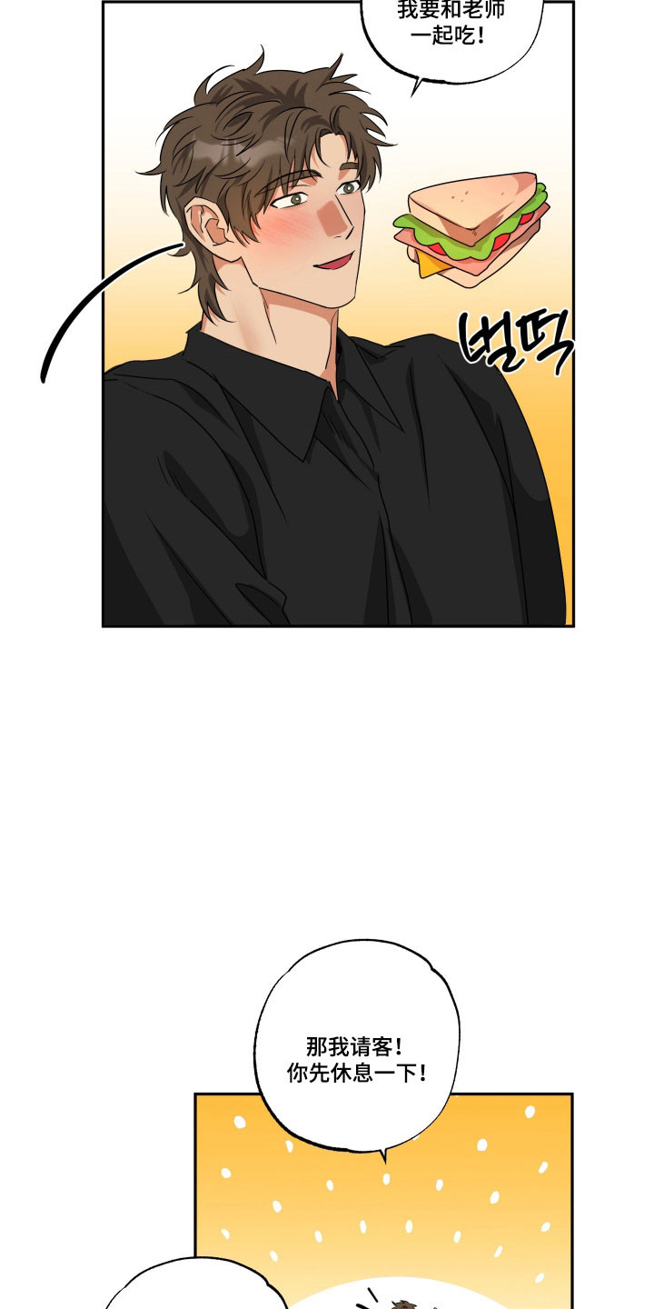 偷心发型师漫画,第62章：【第二季】被暗算5图