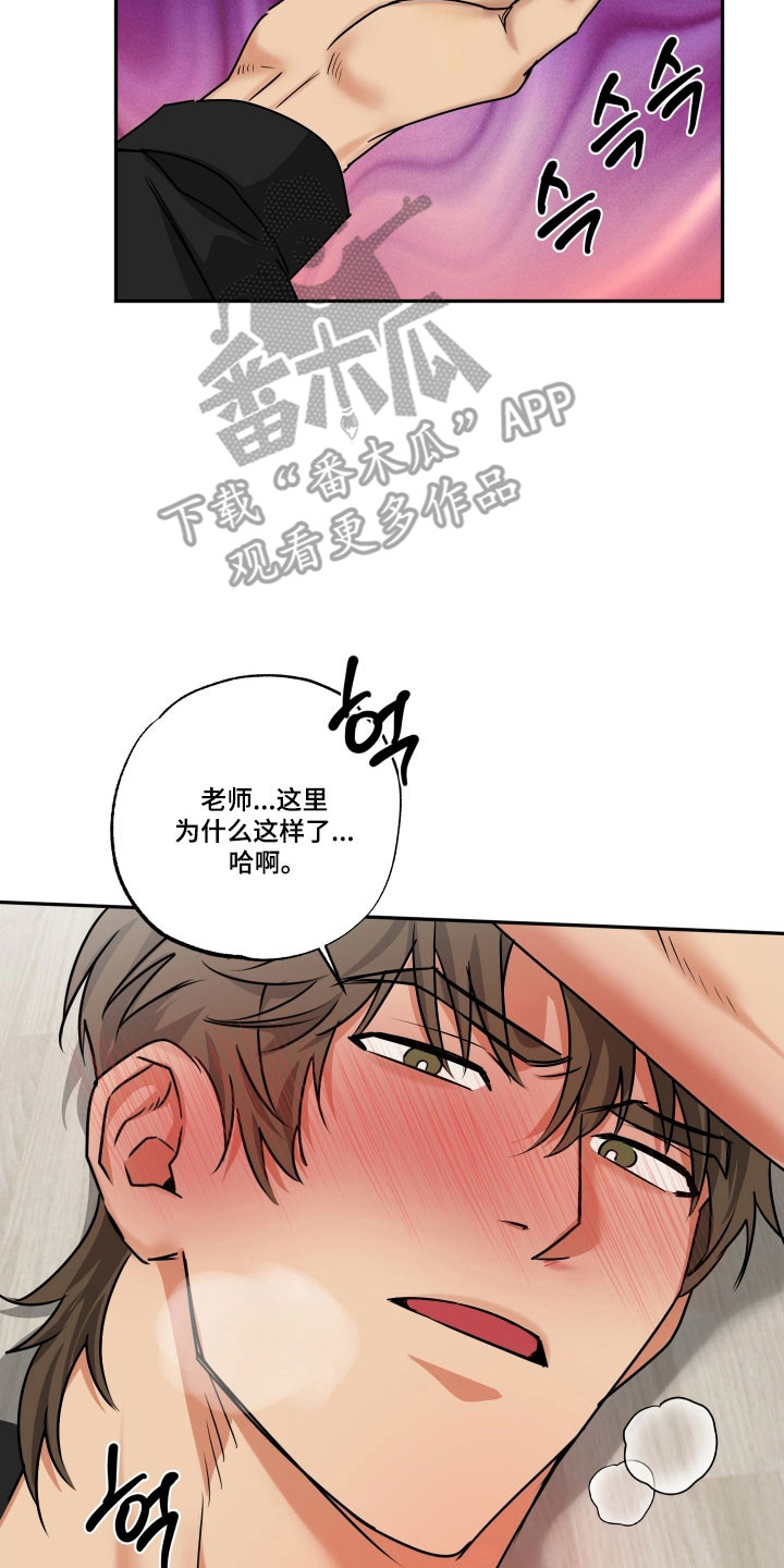 偷心发型师漫画,第66章：【第二季】强行扑倒1图