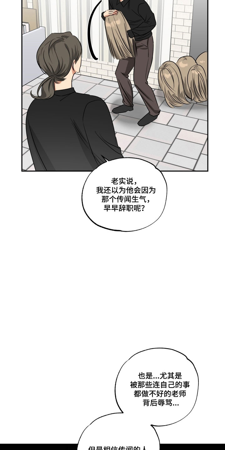 第58章：【第二季】结业仪式0