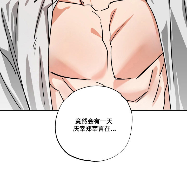 第64章：【第二季】幸好有他0