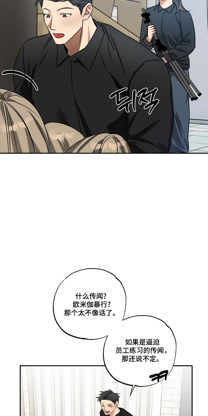第58章：【第二季】结业仪式4
