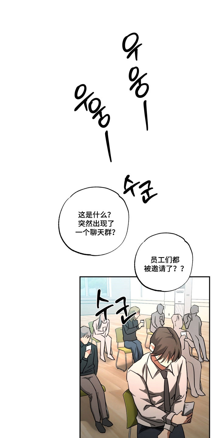 偷心发型师漫画,第60章：【第二季】会被误会1图