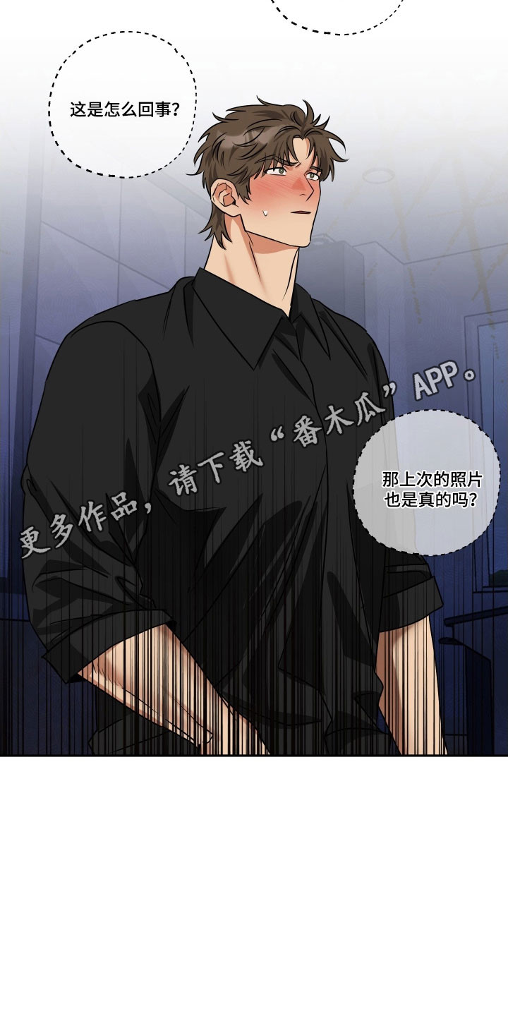 偷心发型师漫画,第60章：【第二季】会被误会3图