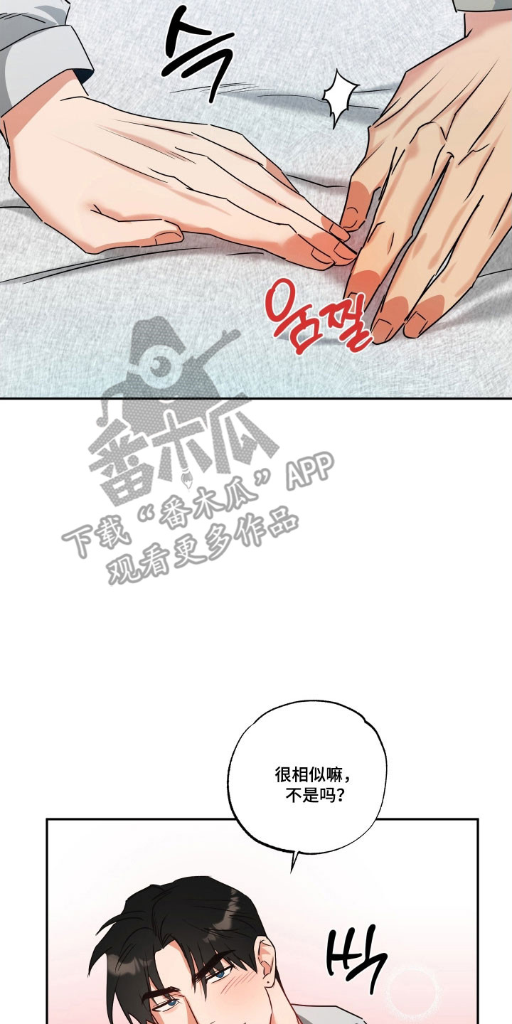 偷心发型师漫画,第57章：【第二季】继续爱你1图