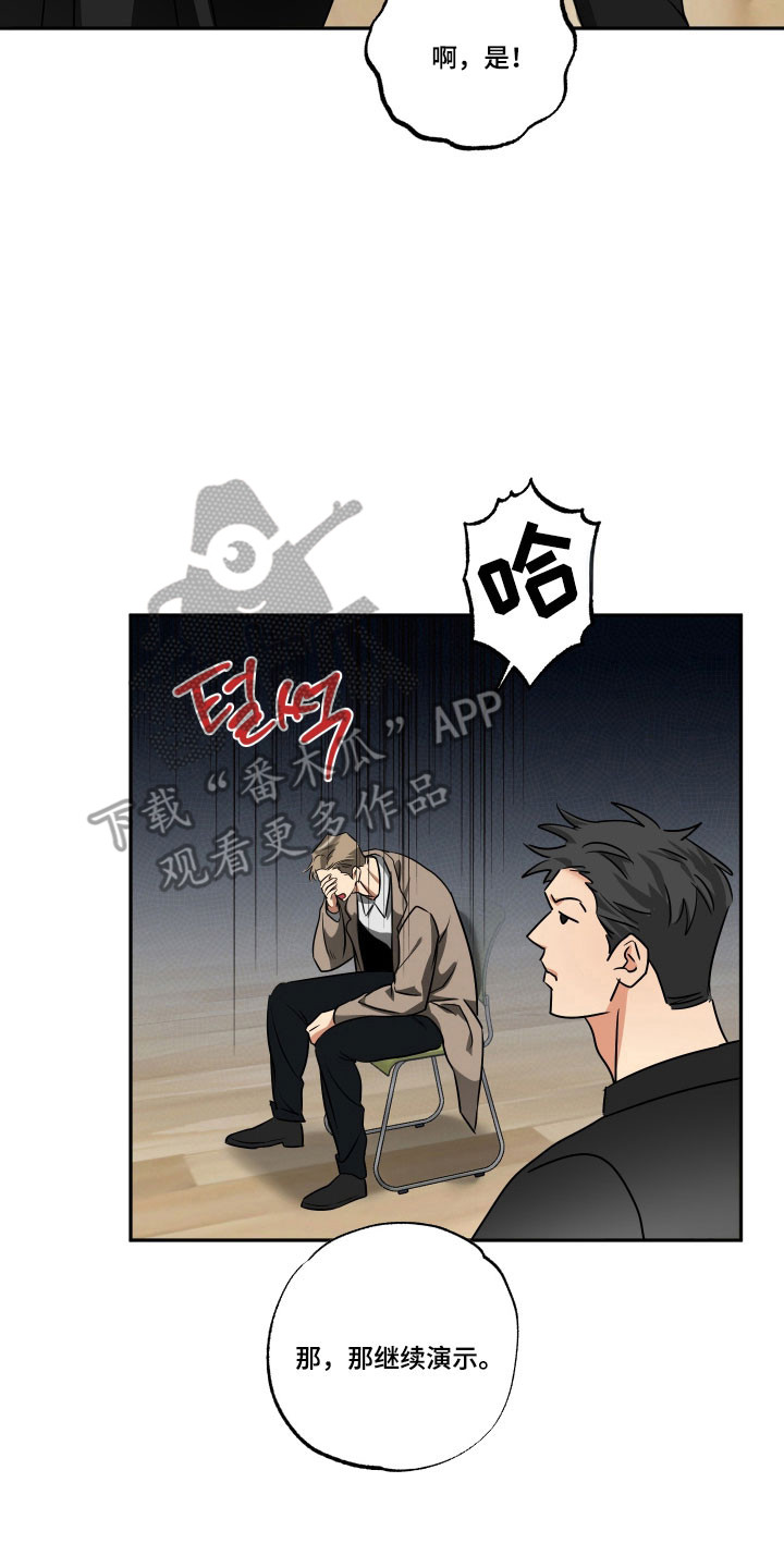 偷心发型师漫画,第61章：【第二季】仪式结束4图