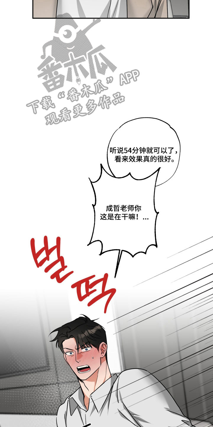 偷心发型师漫画,第63章：【第二季】坦白真相2图