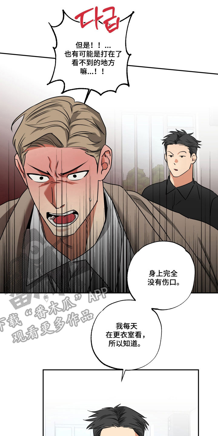 偷心发型师漫画,第61章：【第二季】仪式结束1图