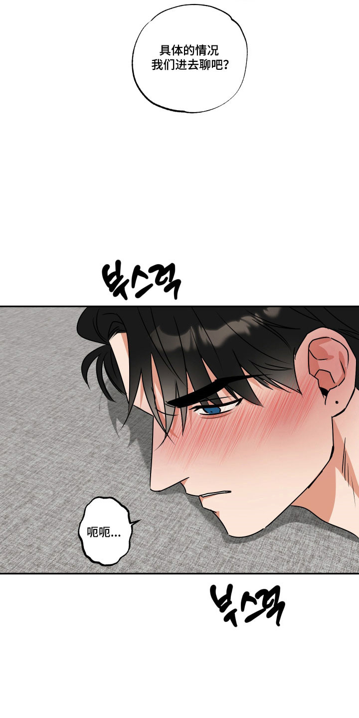 偷心发型师漫画,第63章：【第二季】坦白真相4图