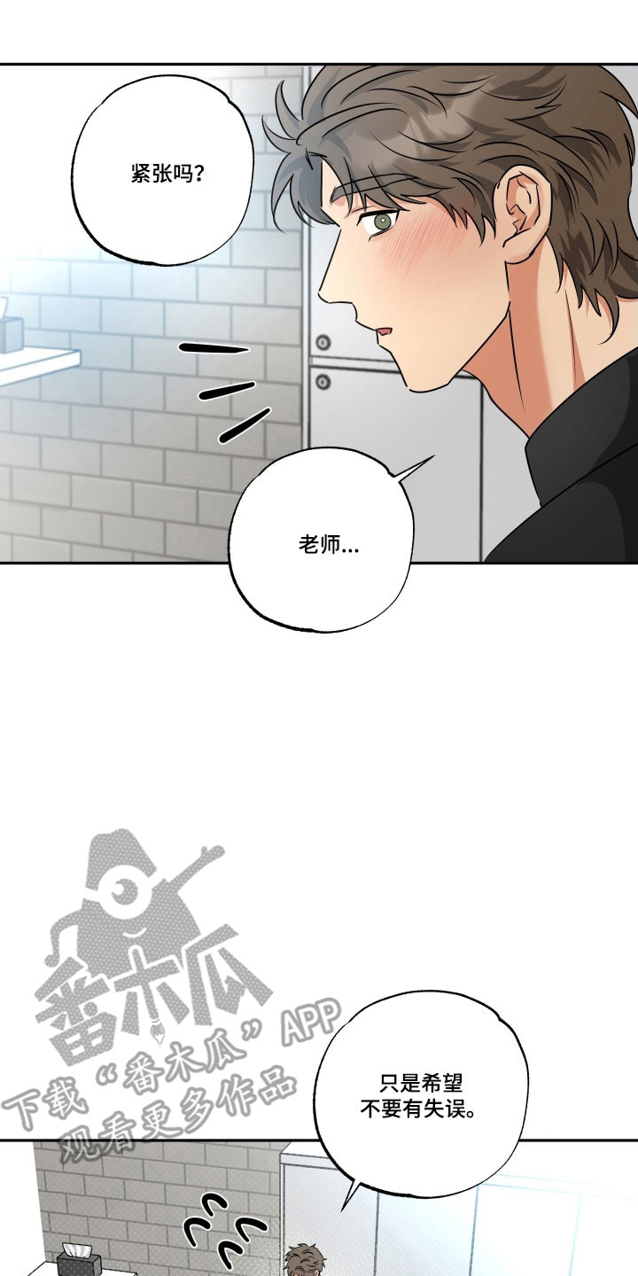 偷心发型师漫画,第59章：【第二季】展示功底2图