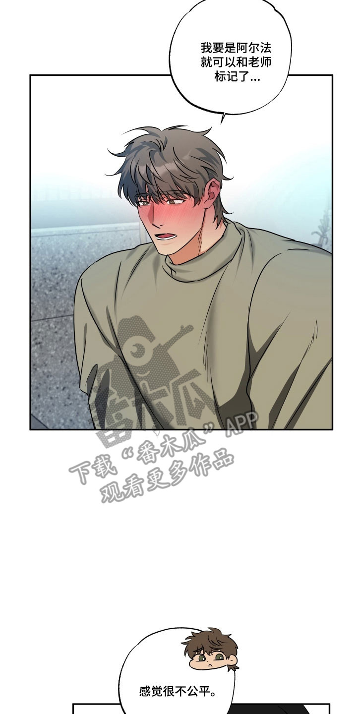 偷心发型师漫画,第57章：【第二季】继续爱你3图