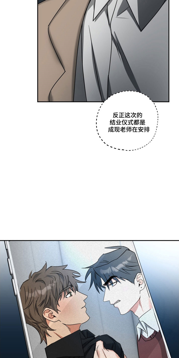 第58章：【第二季】结业仪式1
