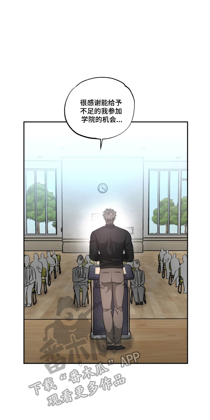 偷心发型师漫画,第59章：【第二季】展示功底5图