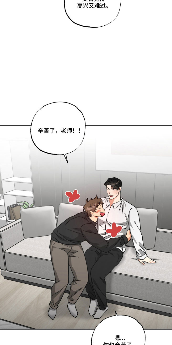 偷心发型师漫画,第62章：【第二季】被暗算2图