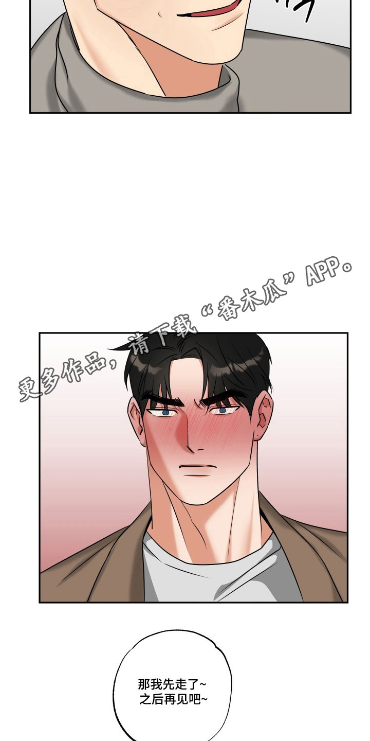 第57章：【第二季】继续爱你1
