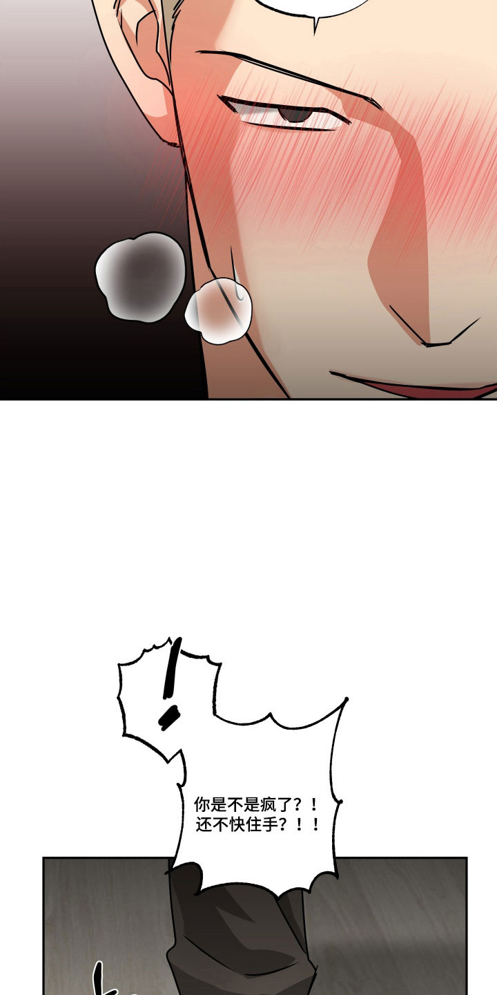 偷心发型师漫画,第64章：【第二季】幸好有他4图