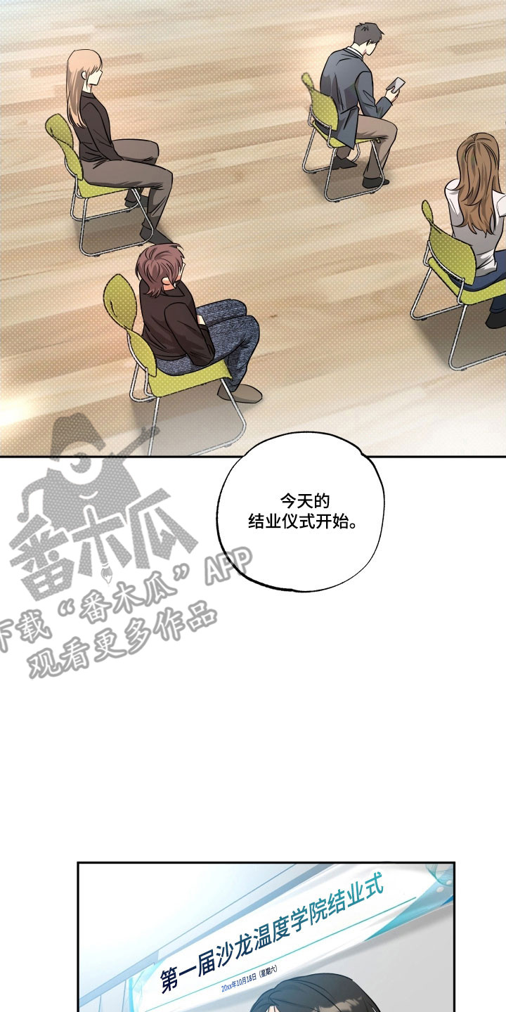 偷心发型师漫画,第59章：【第二季】展示功底2图