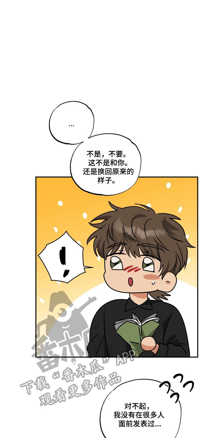 第58章：【第二季】结业仪式4