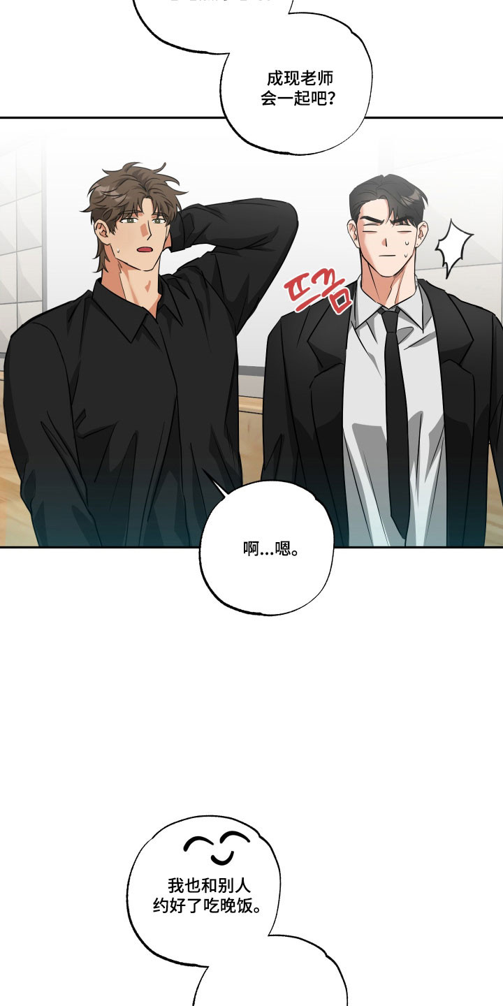 第61章：【第二季】仪式结束2