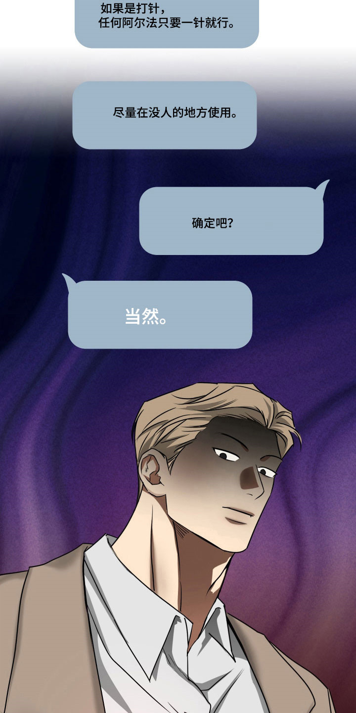 第62章：【第二季】被暗算2