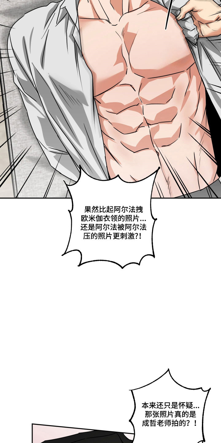 第63章：【第二季】坦白真相1