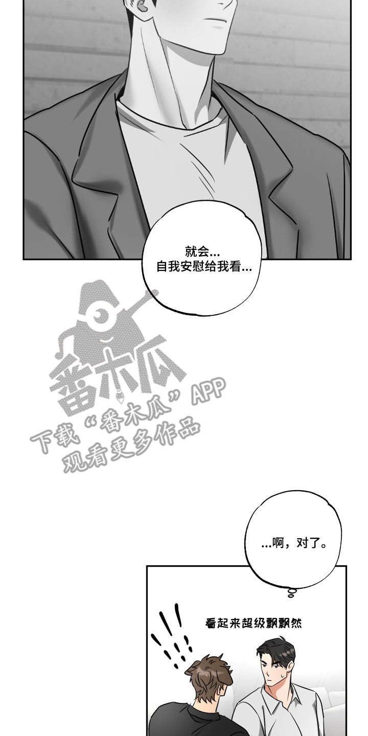 偷心发型师漫画,第62章：【第二季】被暗算1图