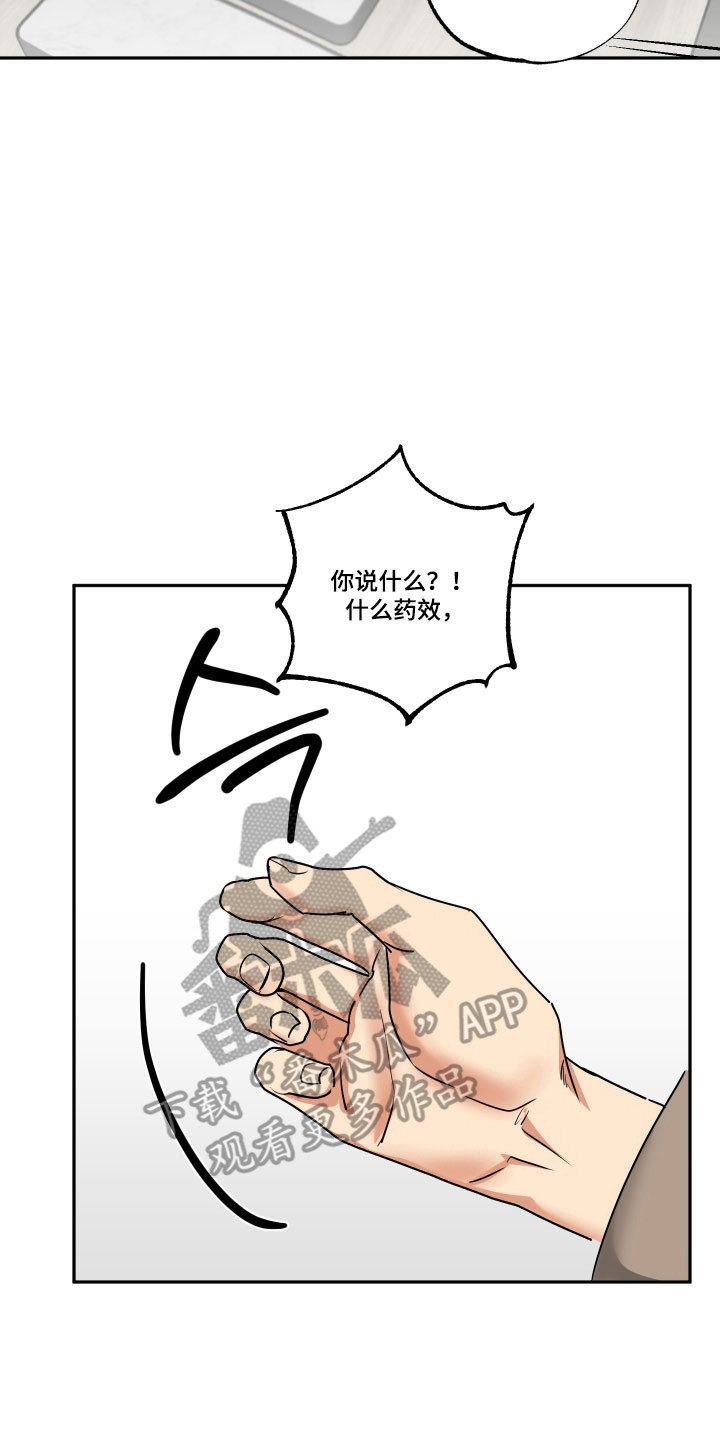 偷心发型师漫画,第63章：【第二季】坦白真相5图