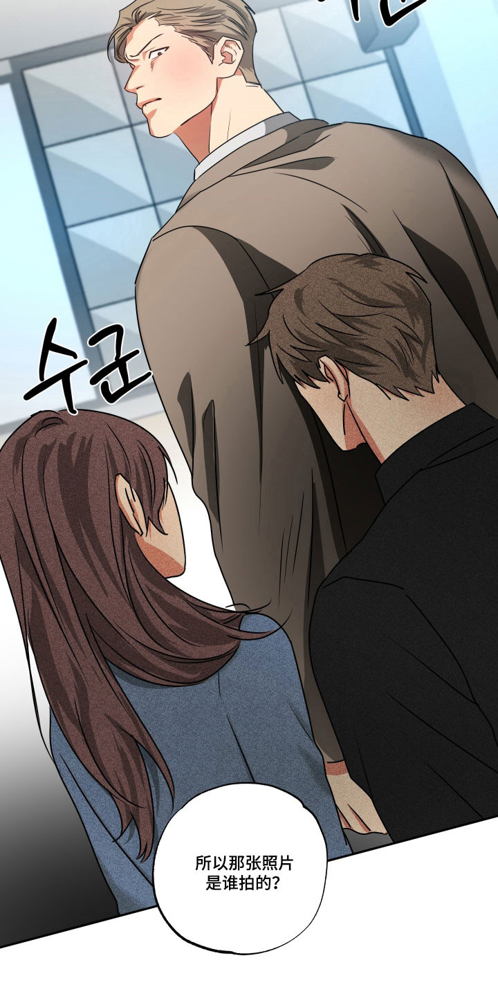 偷心发型师漫画,第61章：【第二季】仪式结束4图