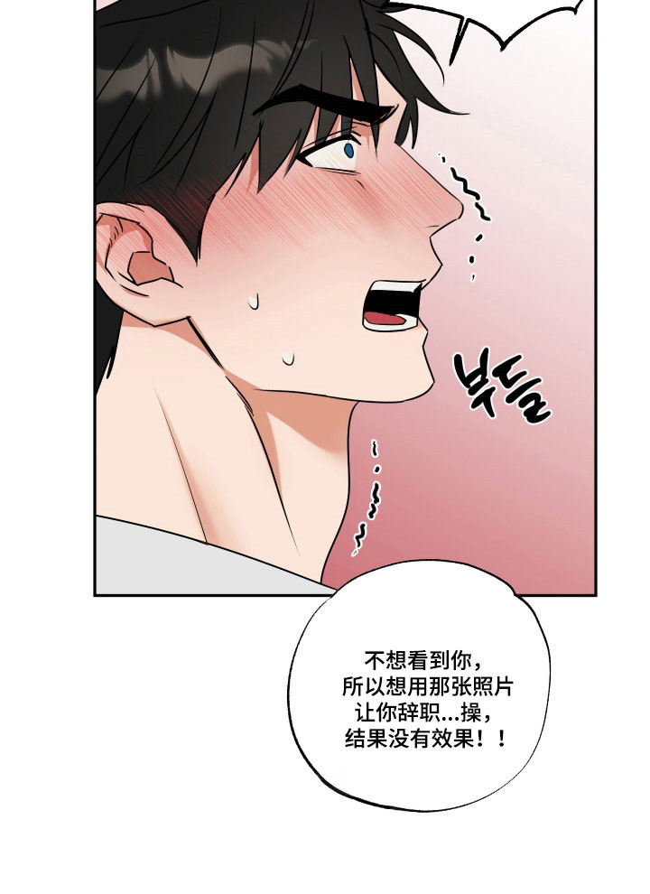 第63章：【第二季】坦白真相2