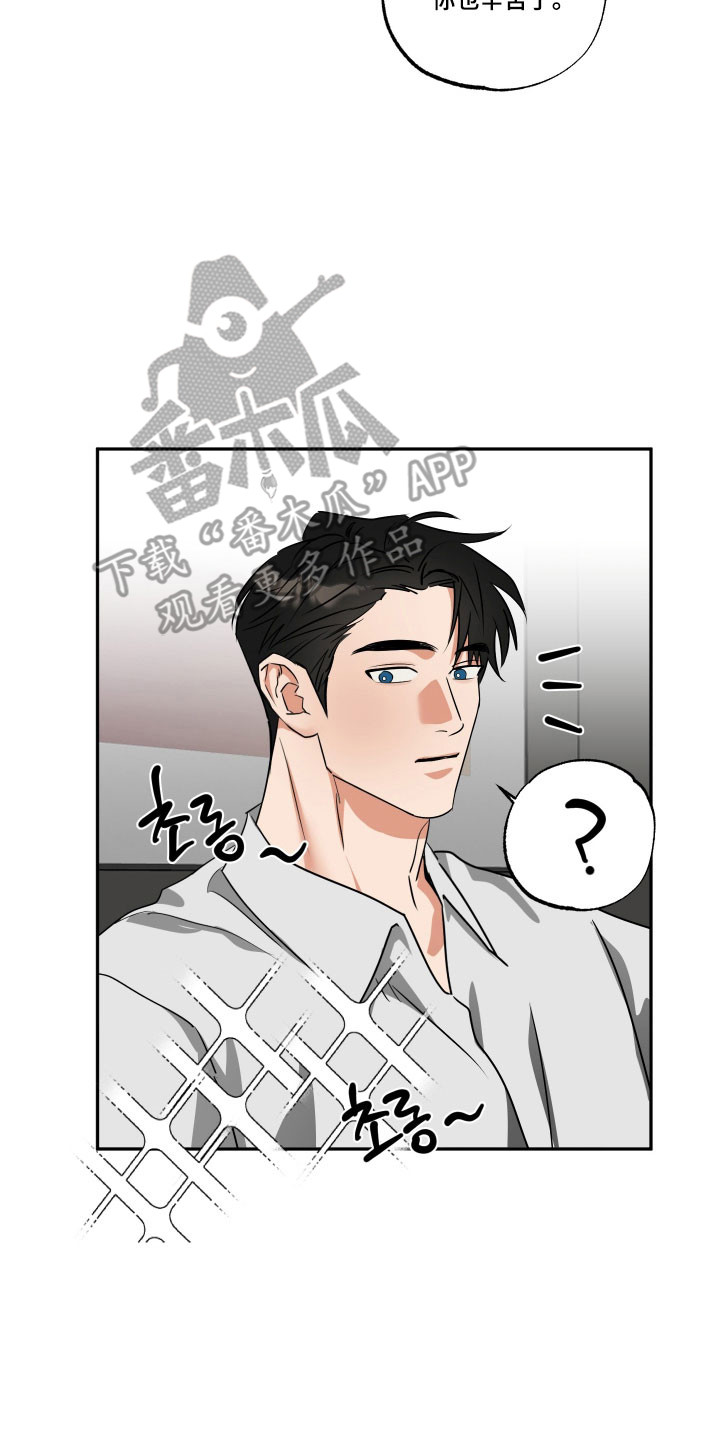 偷心发型师漫画,第62章：【第二季】被暗算3图