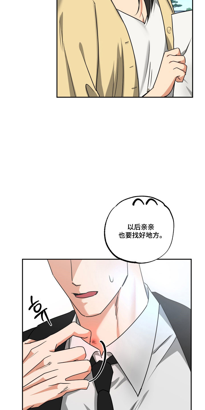 第61章：【第二季】仪式结束2