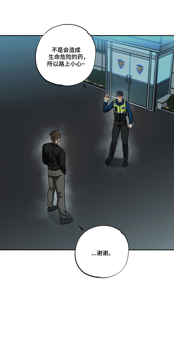 偷心发型师漫画,第65章：【第二季】强烈信息素5图