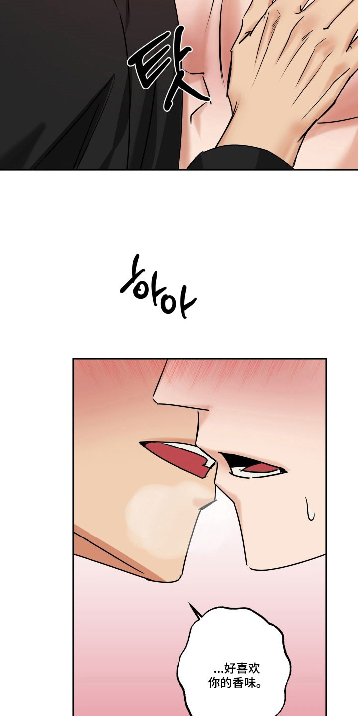 偷心发型师漫画,第67章：【第二季】只是发热2图