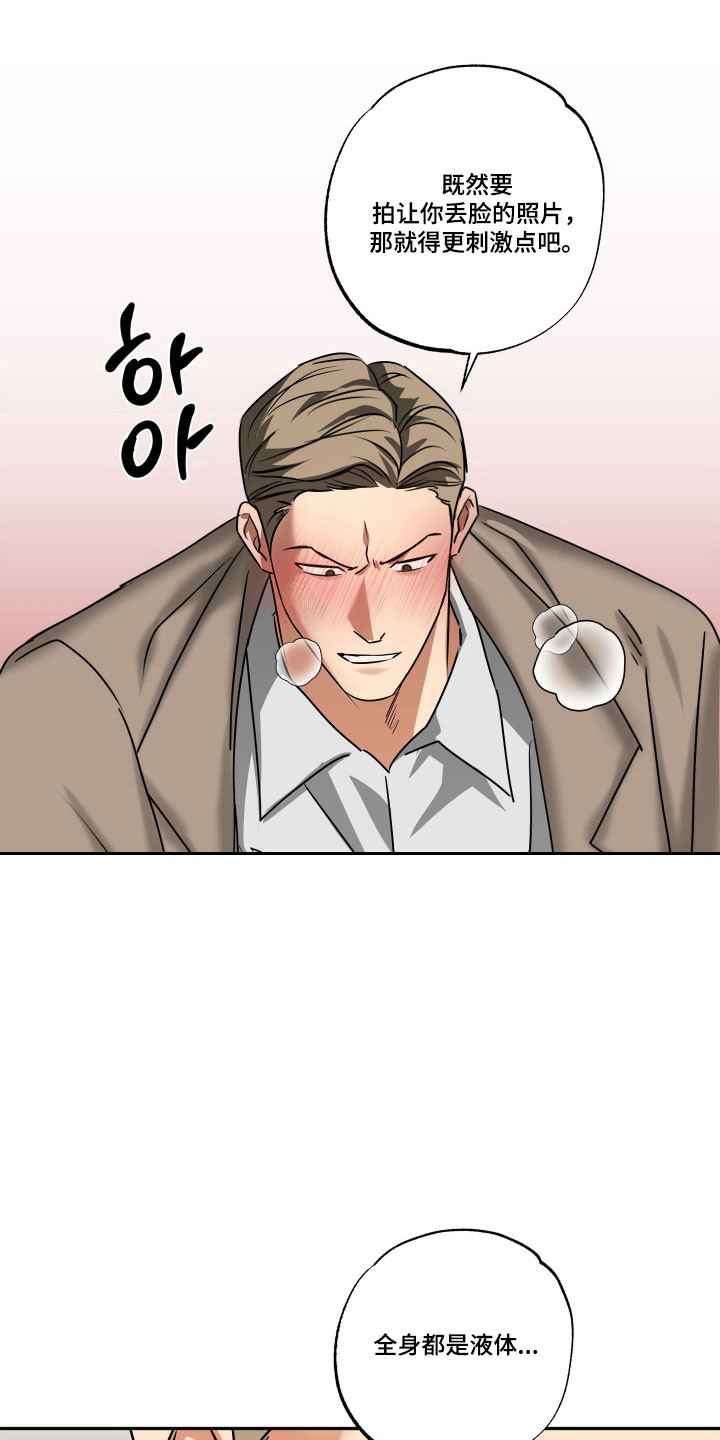 偷心发型师漫画,第64章：【第二季】幸好有他3图