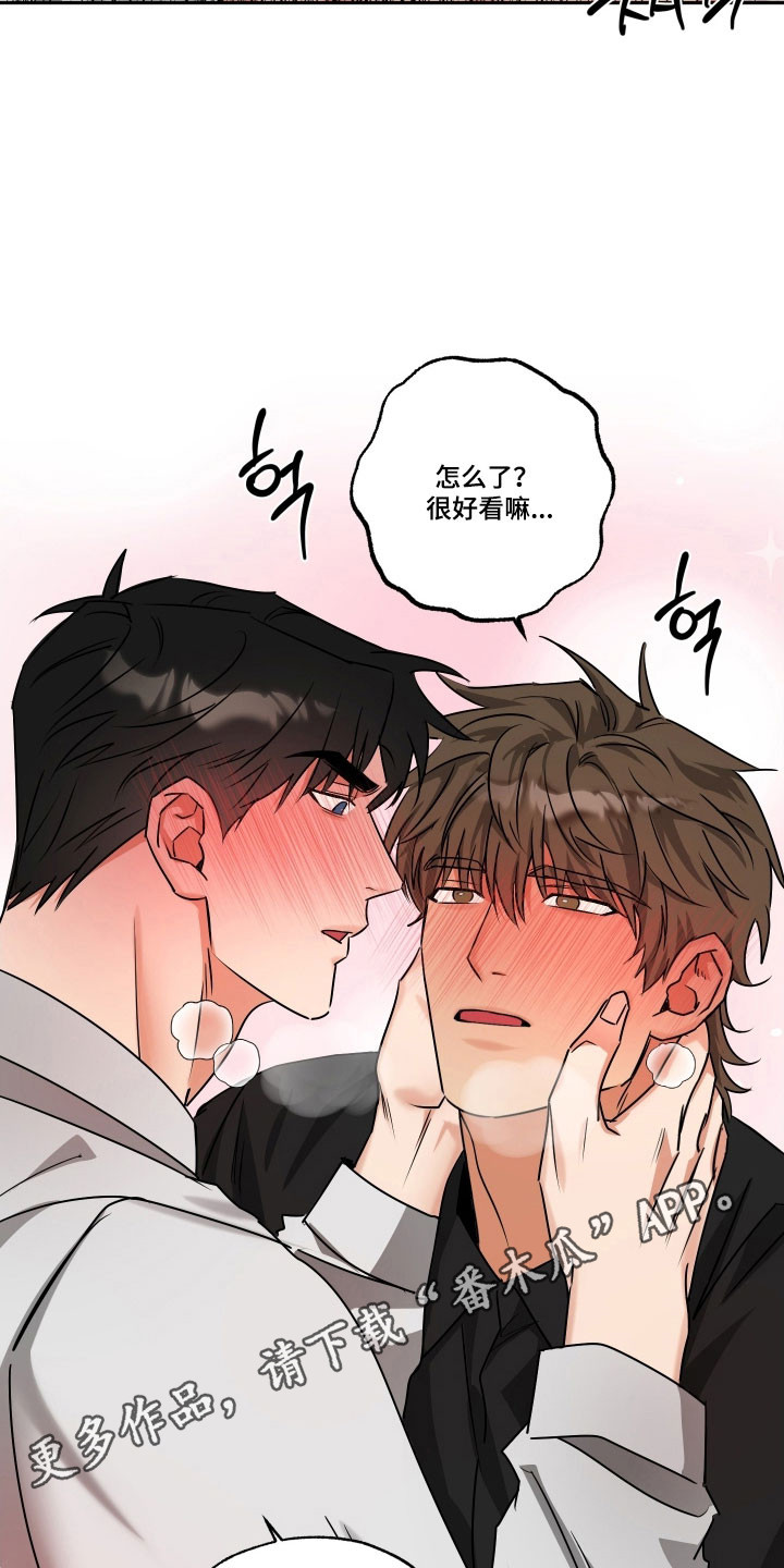 偷心发型师漫画,第68章：【第二季】特别喜好5图