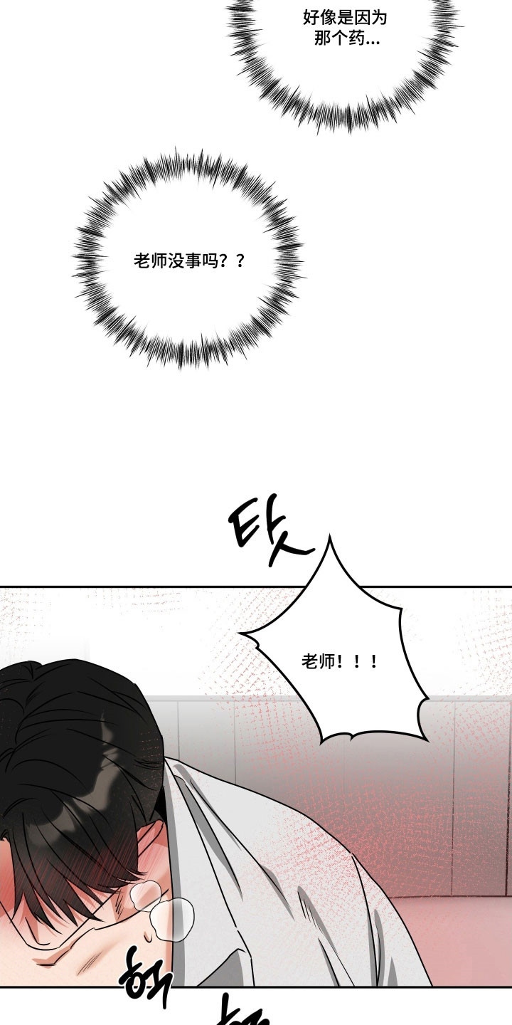 第65章：【第二季】强烈信息素4