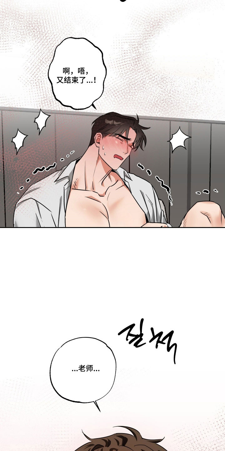 偷心发型师漫画,第66章：【第二季】强行扑倒2图