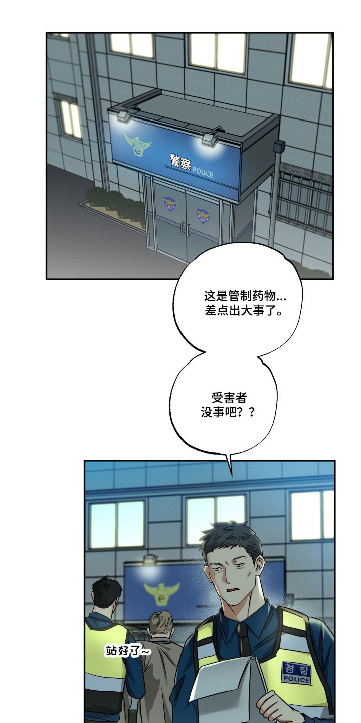 偷心发型师漫画,第65章：【第二季】强烈信息素1图
