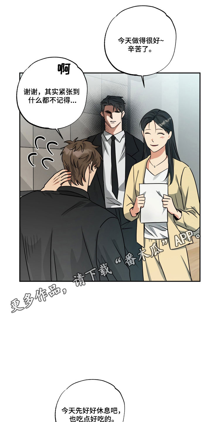 第61章：【第二季】仪式结束1