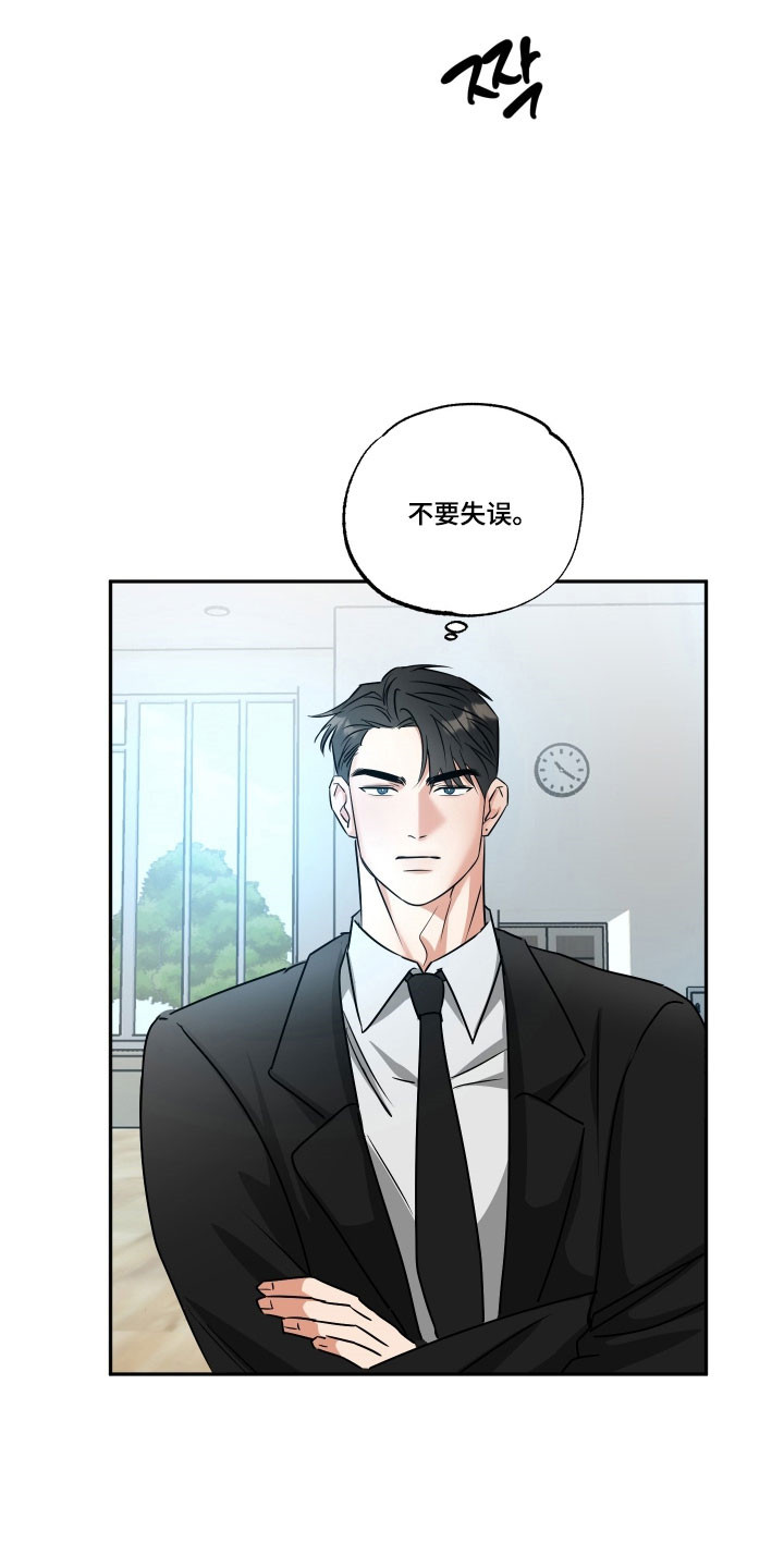 偷心发型师漫画,第59章：【第二季】展示功底2图