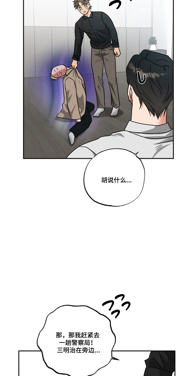 第64章：【第二季】幸好有他1