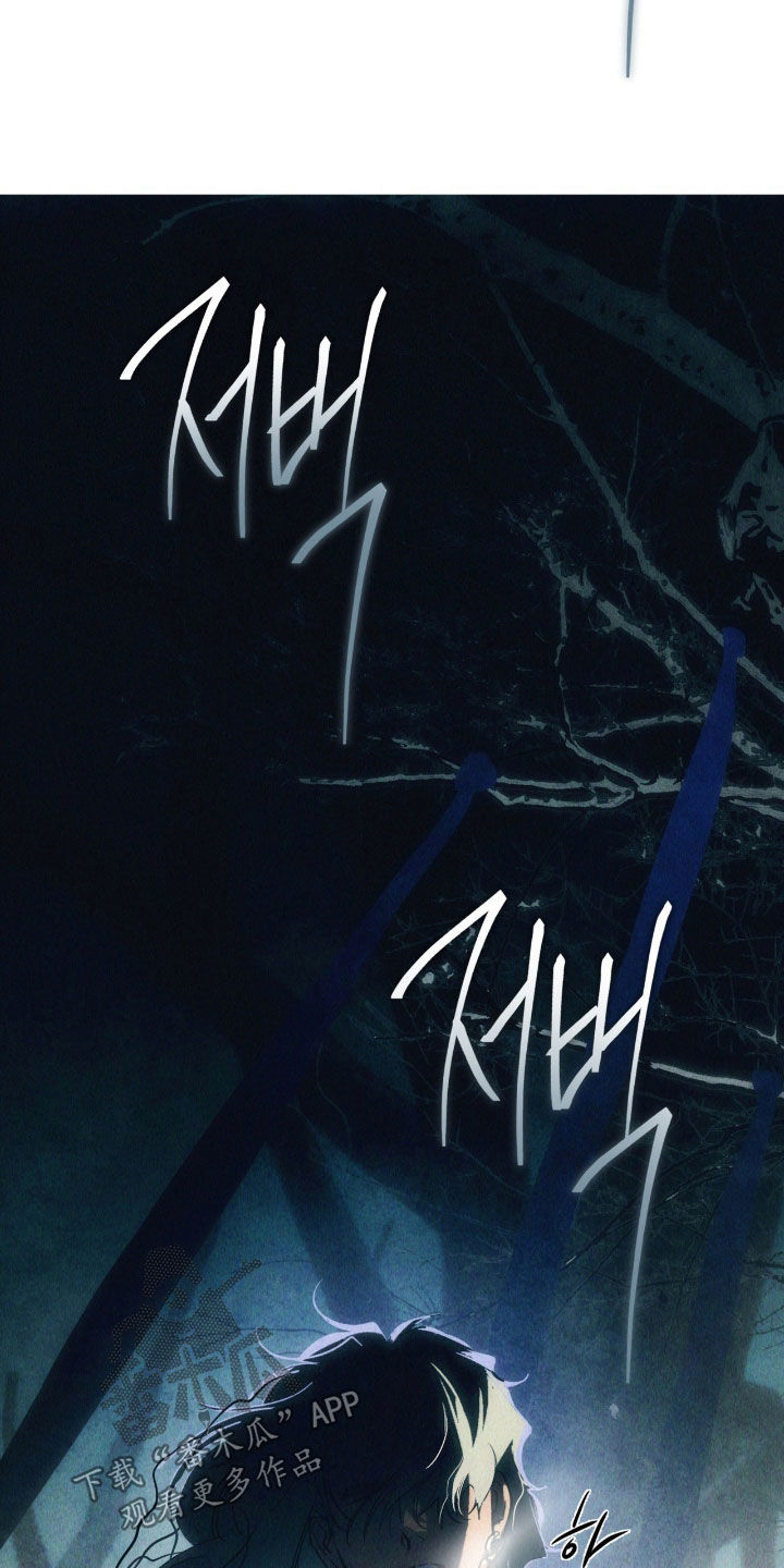 赎罪订单漫画角色介绍漫画,第29章：山火5图