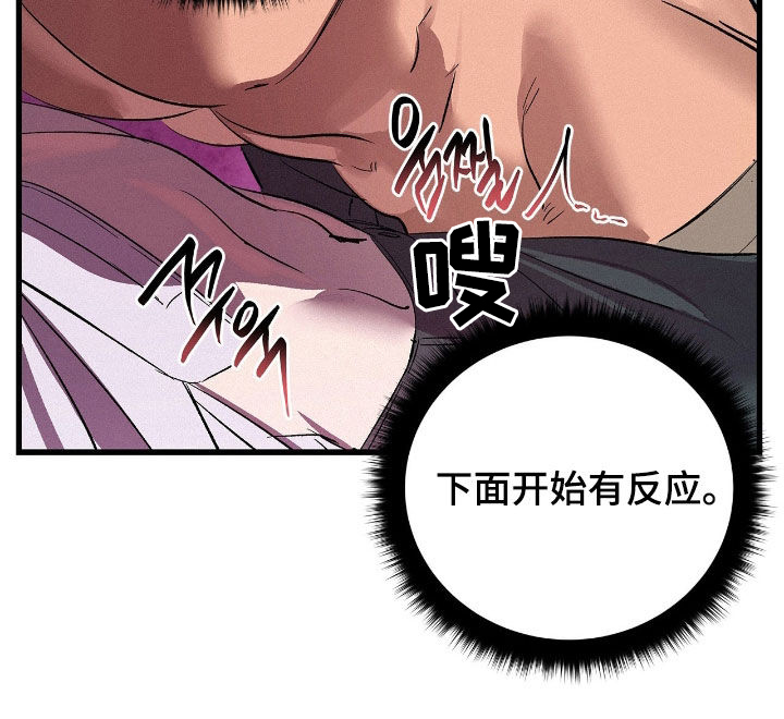 赎罪订单漫画结局漫画,第27章：真的会死掉2图