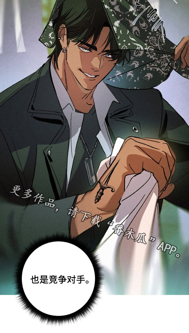 赎罪订单漫画,第23章：我很期待3图