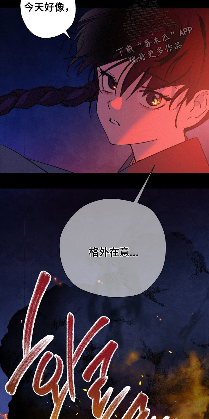 赎罪订单漫画在哪免费看漫画,第24章：格外在意2图