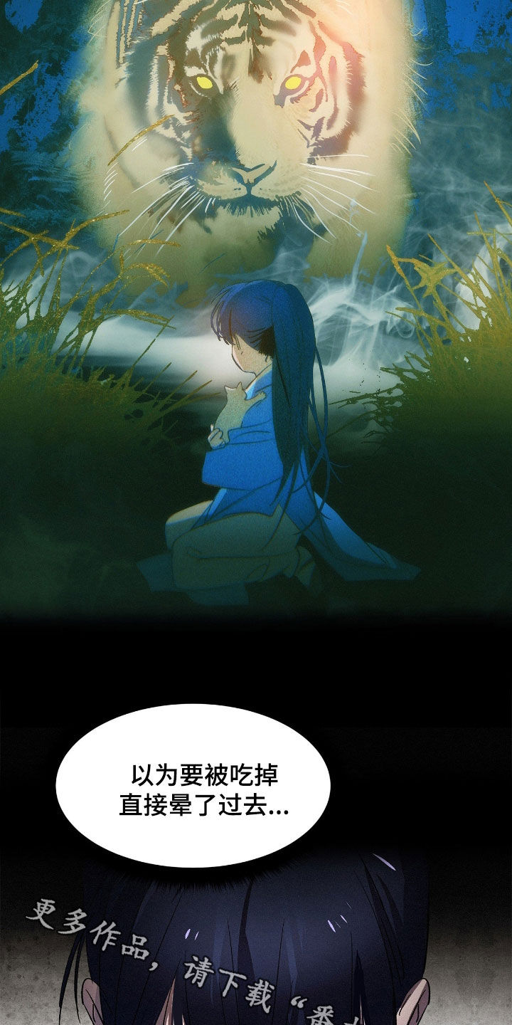 赎罪订单漫画角色介绍漫画,第30章：山神5图