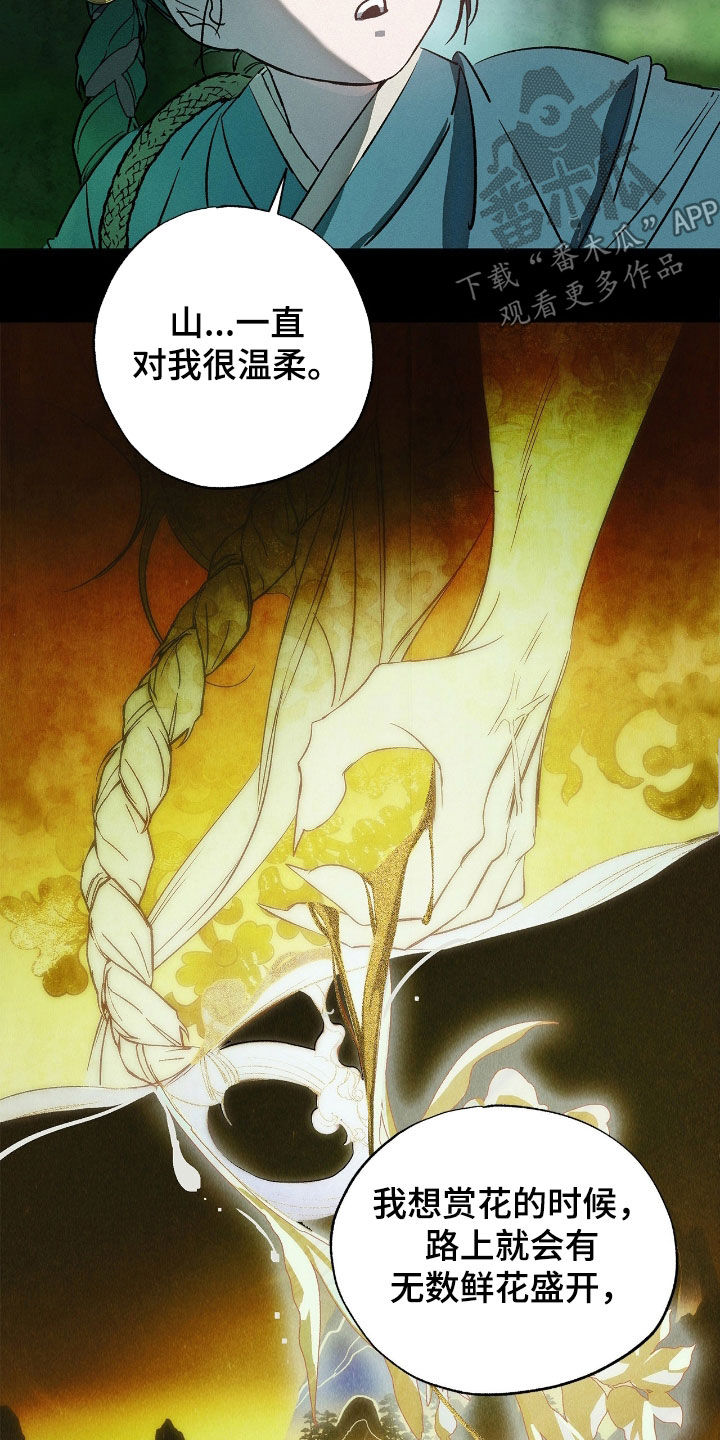 赎罪订单漫画,第24章：格外在意3图