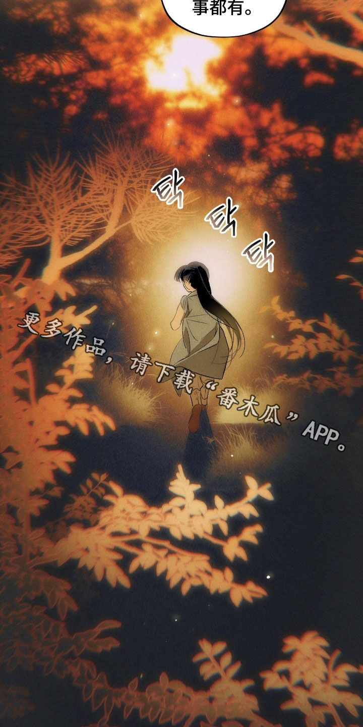 赎罪订单经典片段漫画,第31章：运否天赋4图