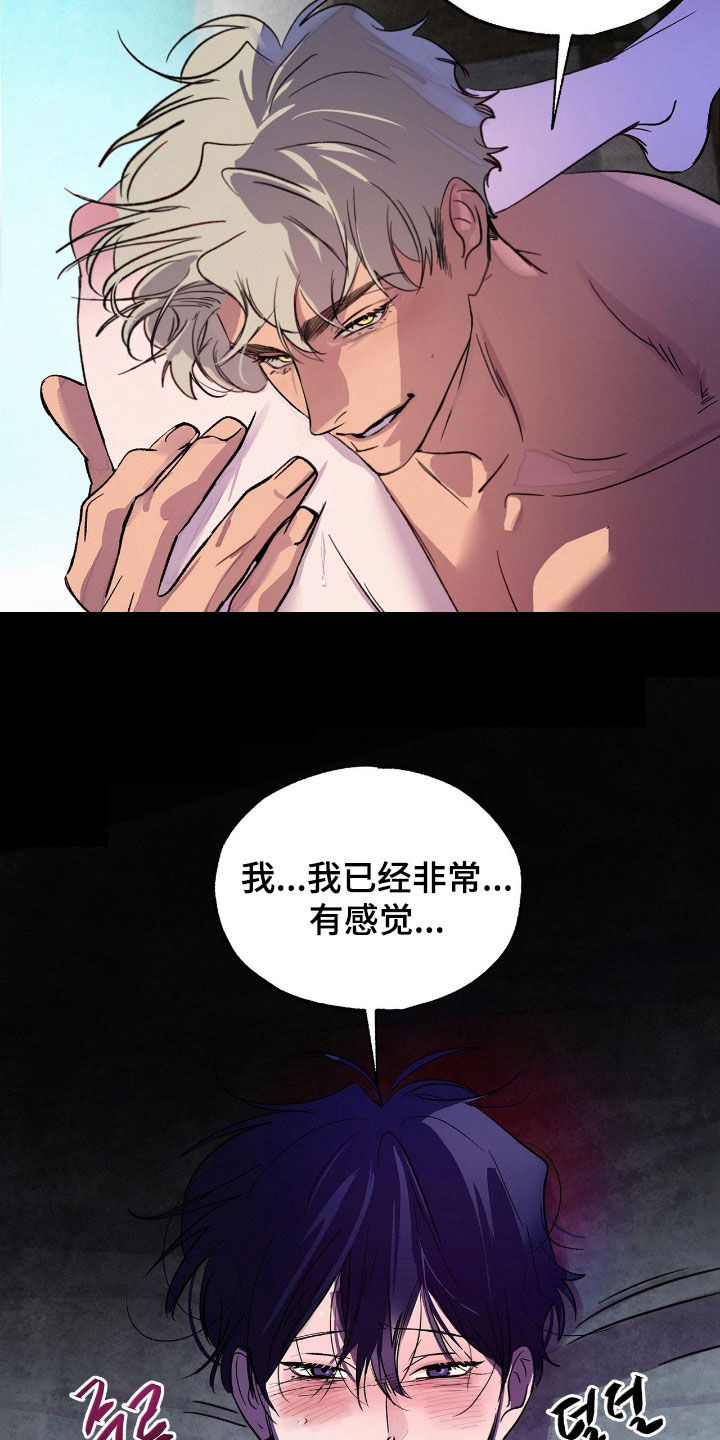赎罪订单在哪看漫画,第27章：真的会死掉3图